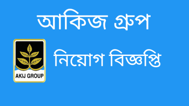 Akij Group prvite Job Circular 2022-www.akij.net