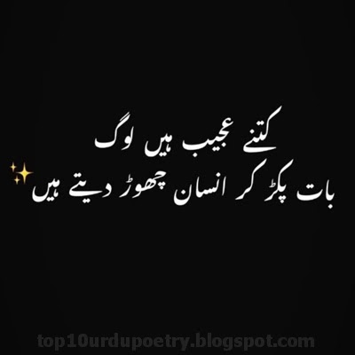 Sad Poetry In urdu Black background