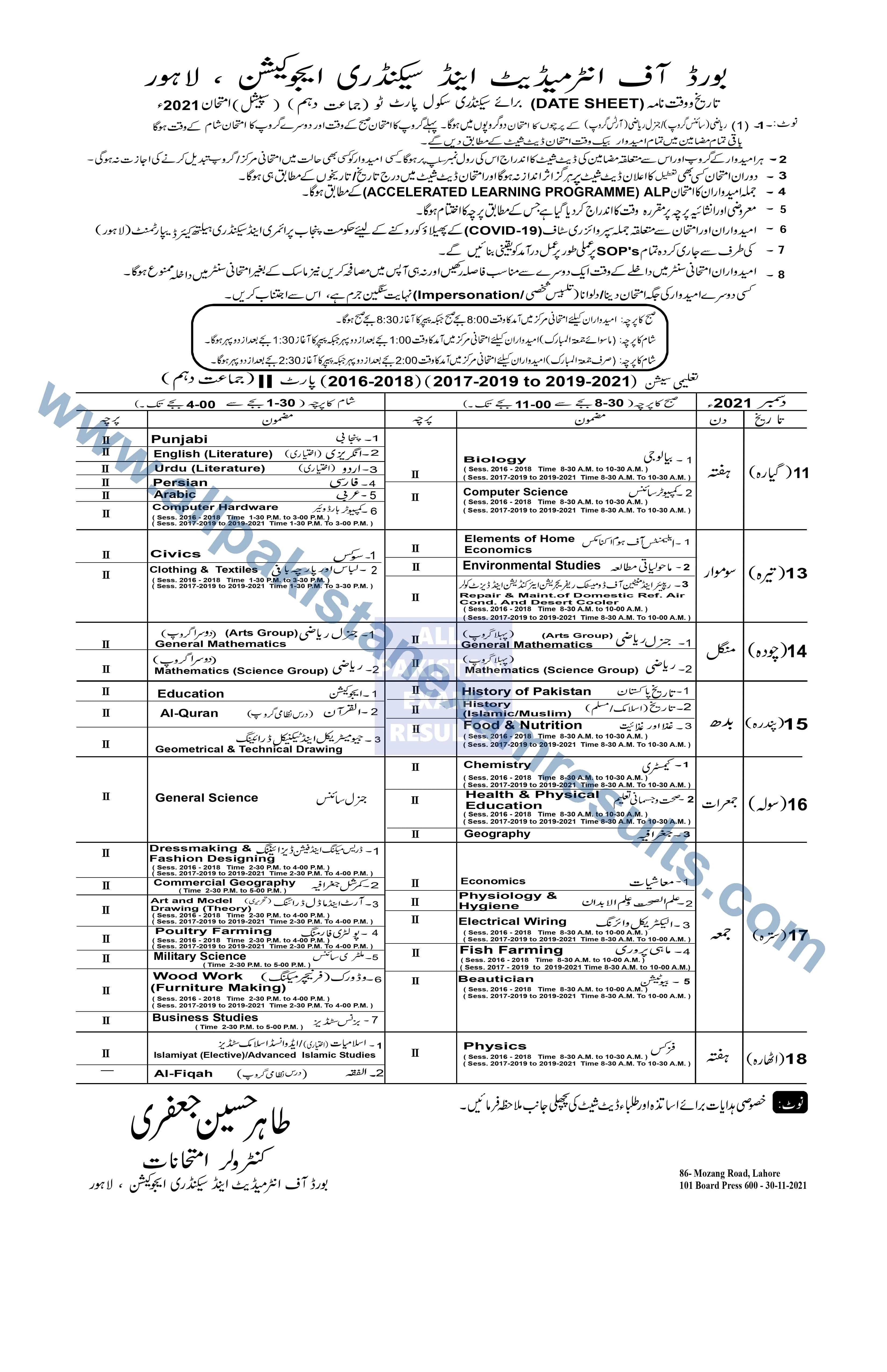 BISE Lahore Date Sheet For Matric Special Exam 2021