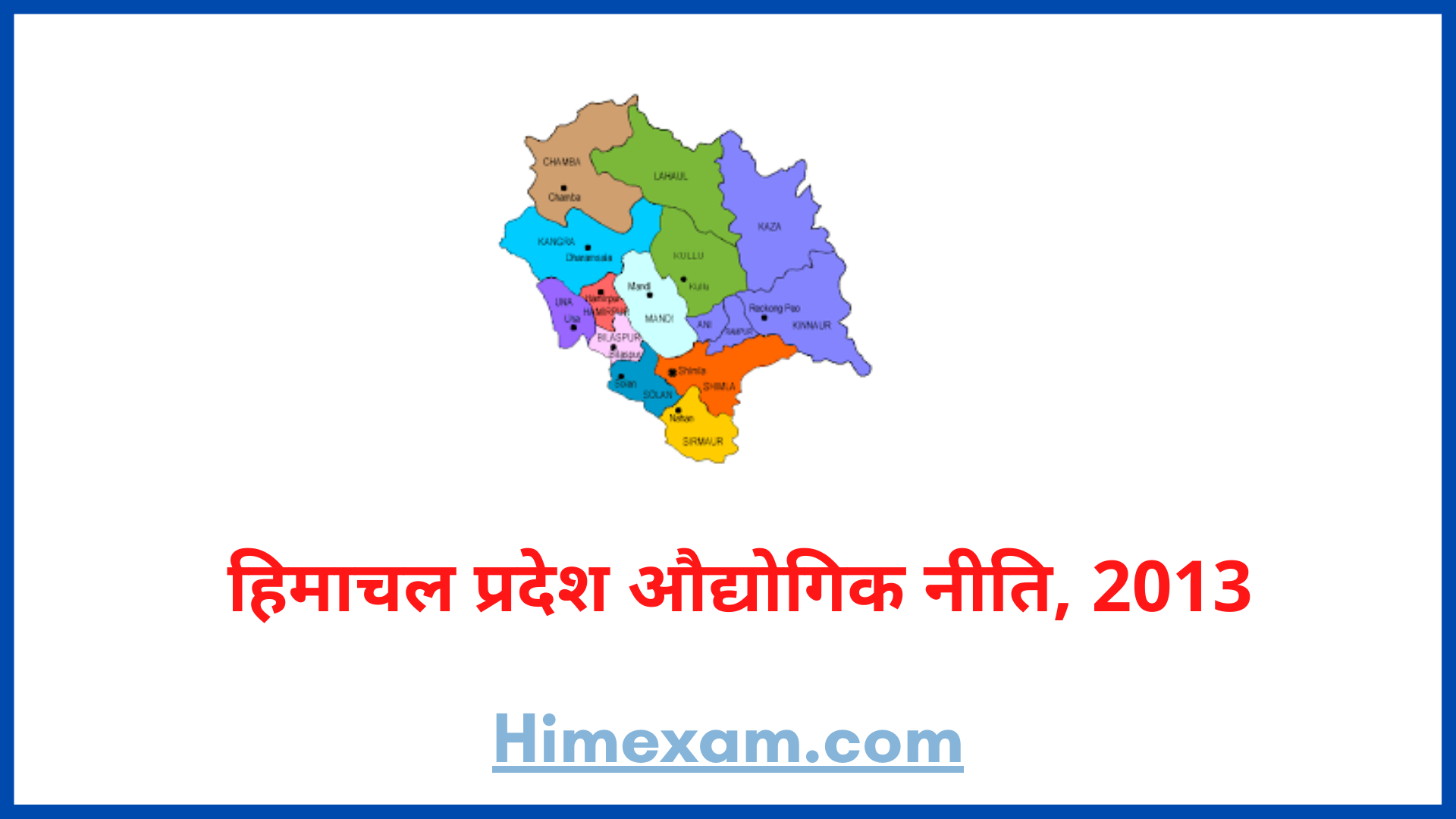 हिमाचल प्रदेश औद्योगिक नीति, 2013