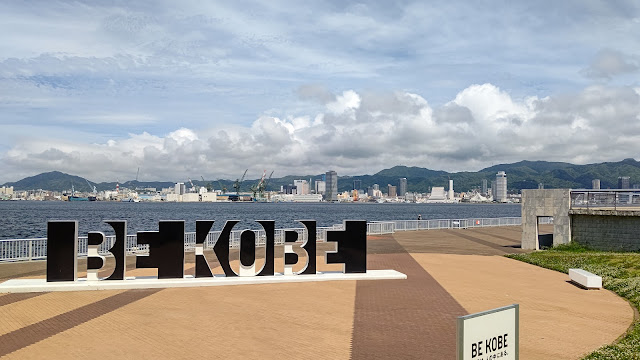 神戸 BE KOBEモニュメント