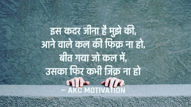Motivational Quotes For Students To Pass In Hindi