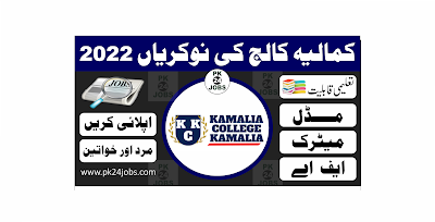 Kamalia College Jobs 2022 – Today Jobs 2022
