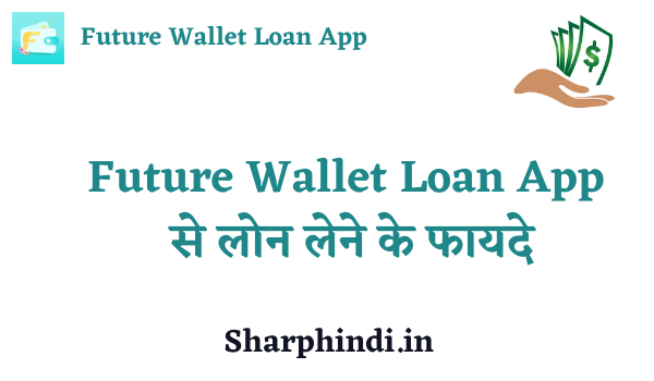 Future Wallet App Loan Apply 