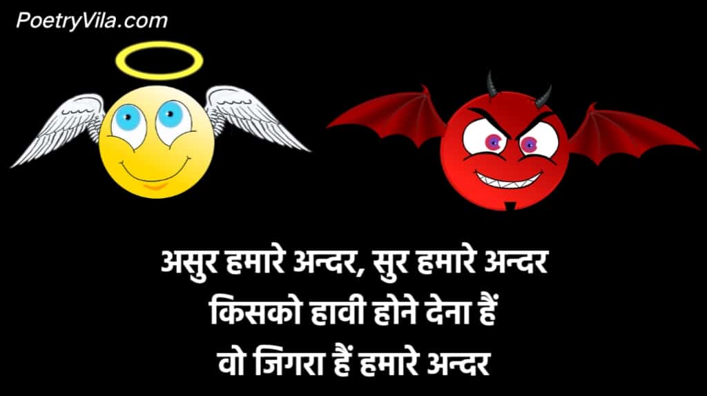 Asur Quotes & Shayari | Demon Quotes In Hindi