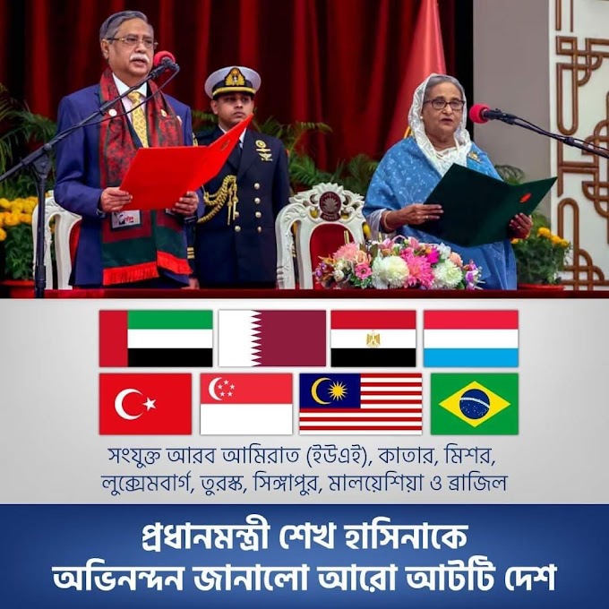 Prime Minister of Bangladesh for the fourth consecutive term চতুর্থ মেয়াদে বাংলাদেশের প্রধানমন্ত্রী