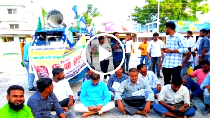 রায়গঞ্জ DM অফিসে ISF এর ডেপুটেশন - isf bangla 