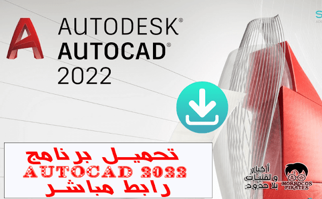 AutoCAD 2022