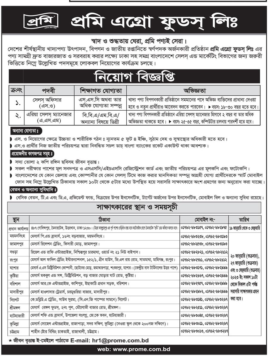 দৈনিক পত্রিকা চাকরির খবর ১৮ জানুয়ারি ২০২৩ - All Daily Newspaper Job Circular 18 January 2023 - আজকের চাকরির খবর ১৮-০১-২০২৩ - আজকের চাকরির খবর ২০২৩ - চাকরির খবর ২০২৩ - দৈনিক চাকরির খবর ২০২৩ - Chakrir Khobor 2023 - Job circular 2023