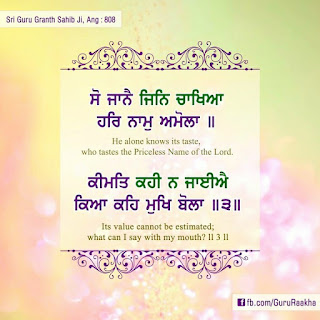 Gurbani Quotes in Punjabi Copy Paste