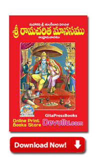 TTD Telugu Popular Books Download