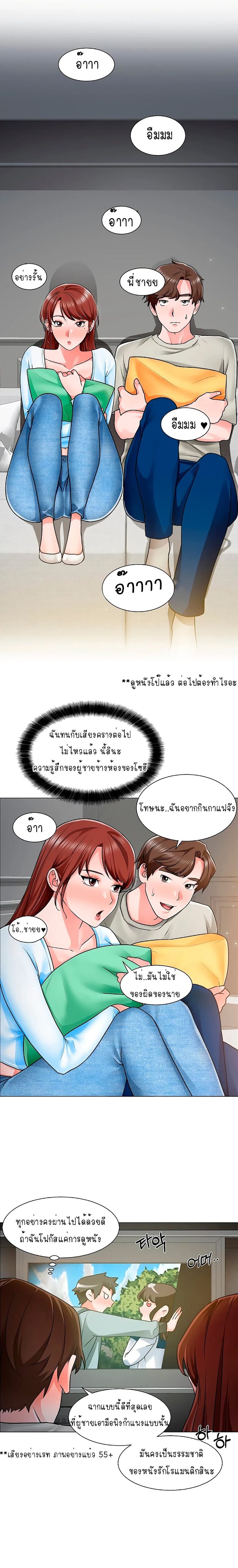 Nogada Romance - หน้า 19