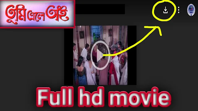 .তুমি এলে তাই. বাংলা ফুল মুভি প্রসেনজিৎ । .Tumi Ele Ti. Bangla Full HD Movie Watch Online