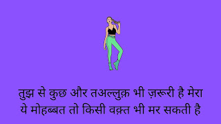 Women's day Quotes in Hindi