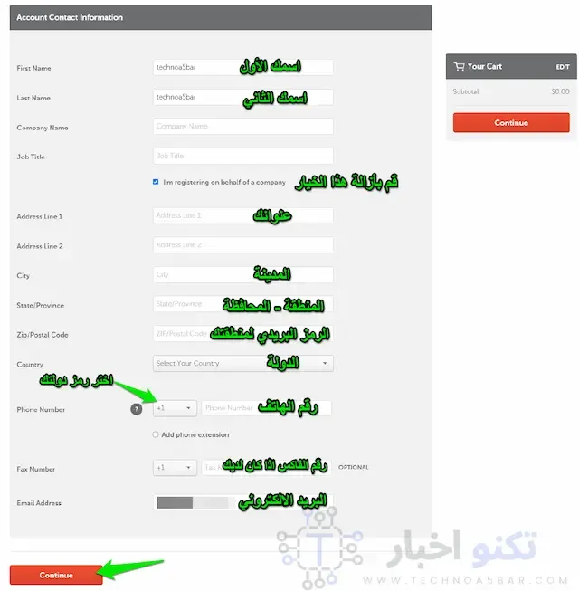 شرح كامل للحصول استضافة من نيم شيب 1