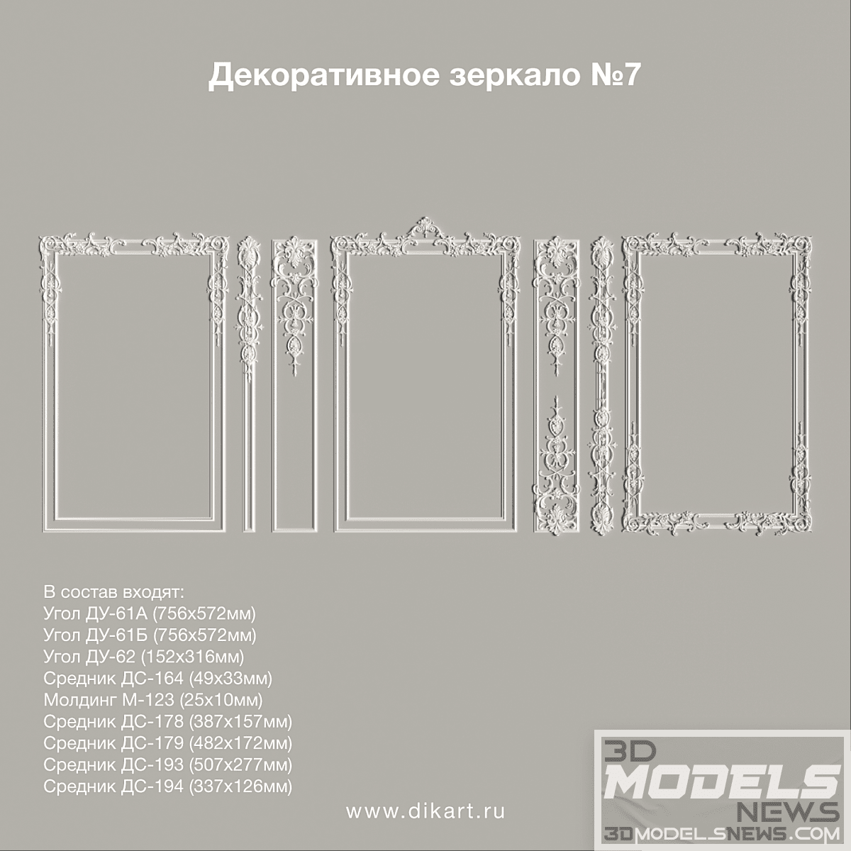 Decorative plaster model No38