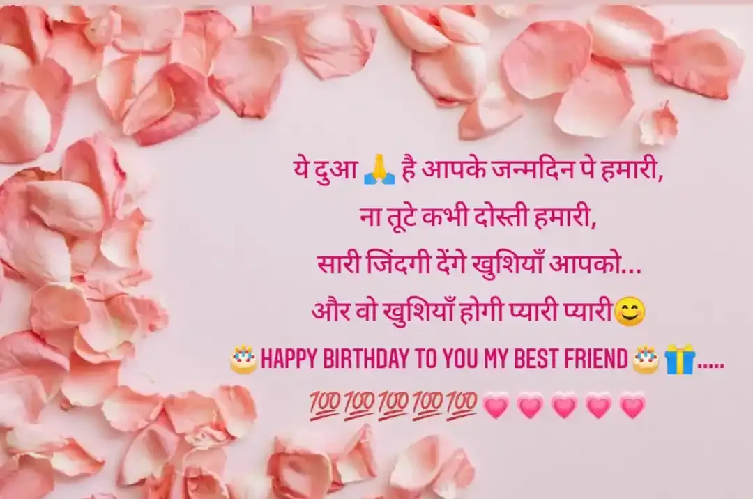 happy birthday shayari in hindi