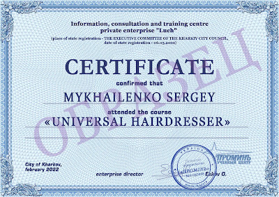 dokument-vypusknicu-kursa-parikmaherov-certificate