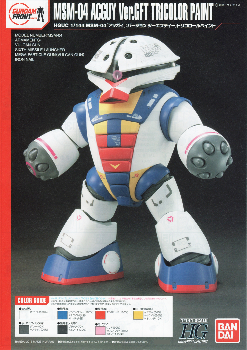 Gundam Front: HGUC 1/144  MSM-04 Acguy Ver.GFT Tricolor Paint - 02