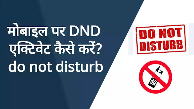 How to Activate DND (Do Not Disturb) on All Sim Cards