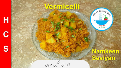 Vermicelli namkeen recipe
