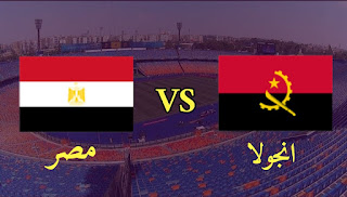 موعد مباراة مصر ضد أنجولا في تصفيات كأس العالم والقنوات الناقلة لها