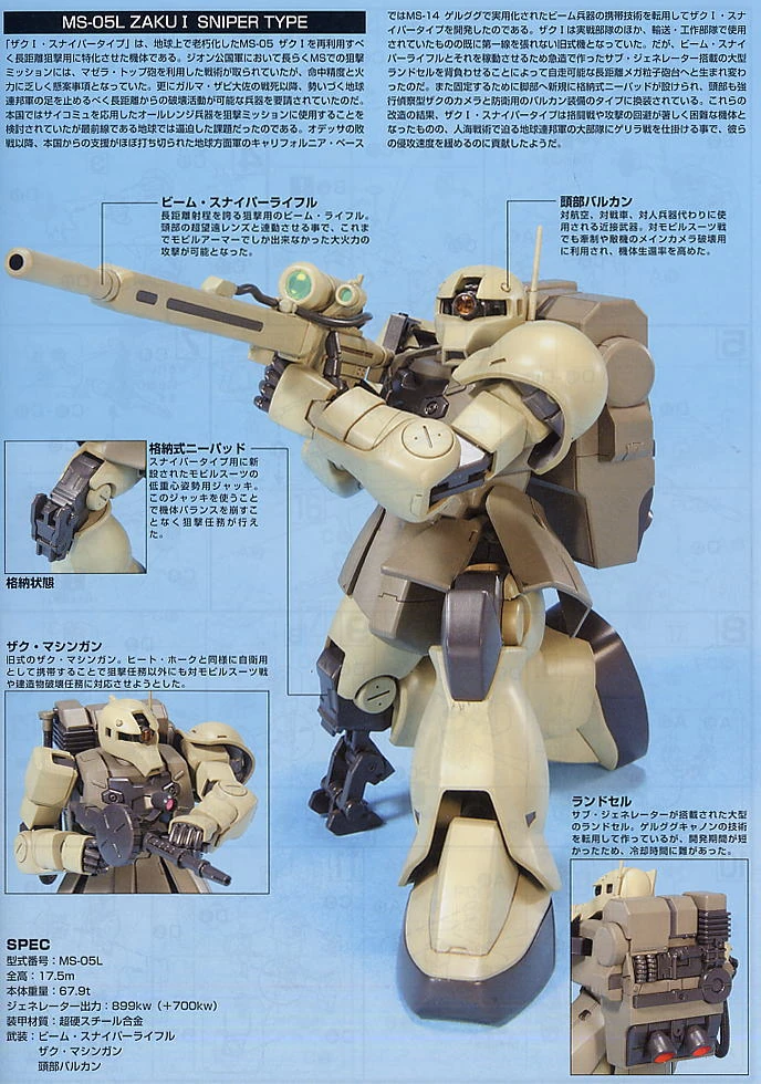 HGUC 1/144 HGUC MS-05L ZAKU I SNIPER TYPE - 04