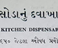Kitchen Dispensary Book pdf | 650 જેટલા ઔષધ પ્રયોગો "રસોડાનું દવાખાનું" પુસ્તક pdf ડાઉનલોડ કરો