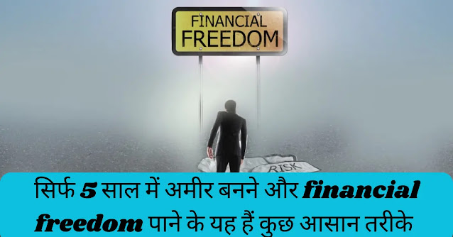 How to achieve financial freeedom