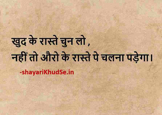 good thoughts images download, good thoughts photos, good thoughts photos in hindi