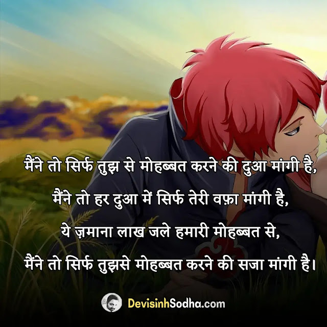 बहुत प्यार करने वाली शायरी, सच्चा प्यार करने वाली शायरी डाउनलोड, बहुत प्यार करने वाली शायरी फोटो, जान से ज्यादा प्यार करने वाली शायरी, सच्चा प्यार करने वाली शायरी फोटो, सच्चे प्यार करने वालों के लिए शायरी, प्यार नहीं करने वाली शायरी, प्यार शुरू करने वाली शायरी, प्यार करने का शायरी, सच्चा प्यार करने वाली शायरी हिंदी में, बदलता प्यार शायरी, प्यार शुरू करने वाली शायरी, जान से ज्यादा प्यार करने वाली शायरी, बहुत प्यार करने वाली शायरी फोटो,सच्चा प्यार स्टेटस इन हिंदी, सच्चा प्यार करने वाली शायरी डाउनलोड, सच्चा प्यार करने वाली शायरी english, प्यार वाले स्टेटस डाउनलोड, sacha pyar status in english, सच्चा प्यार की पहचान, झूठे प्यार की शायरी, सच्चा प्यार करने वाली शायरी फोटो, sacha pyar status video download, प्यार की निशानी शायरी, प्यार वाले मैसेज