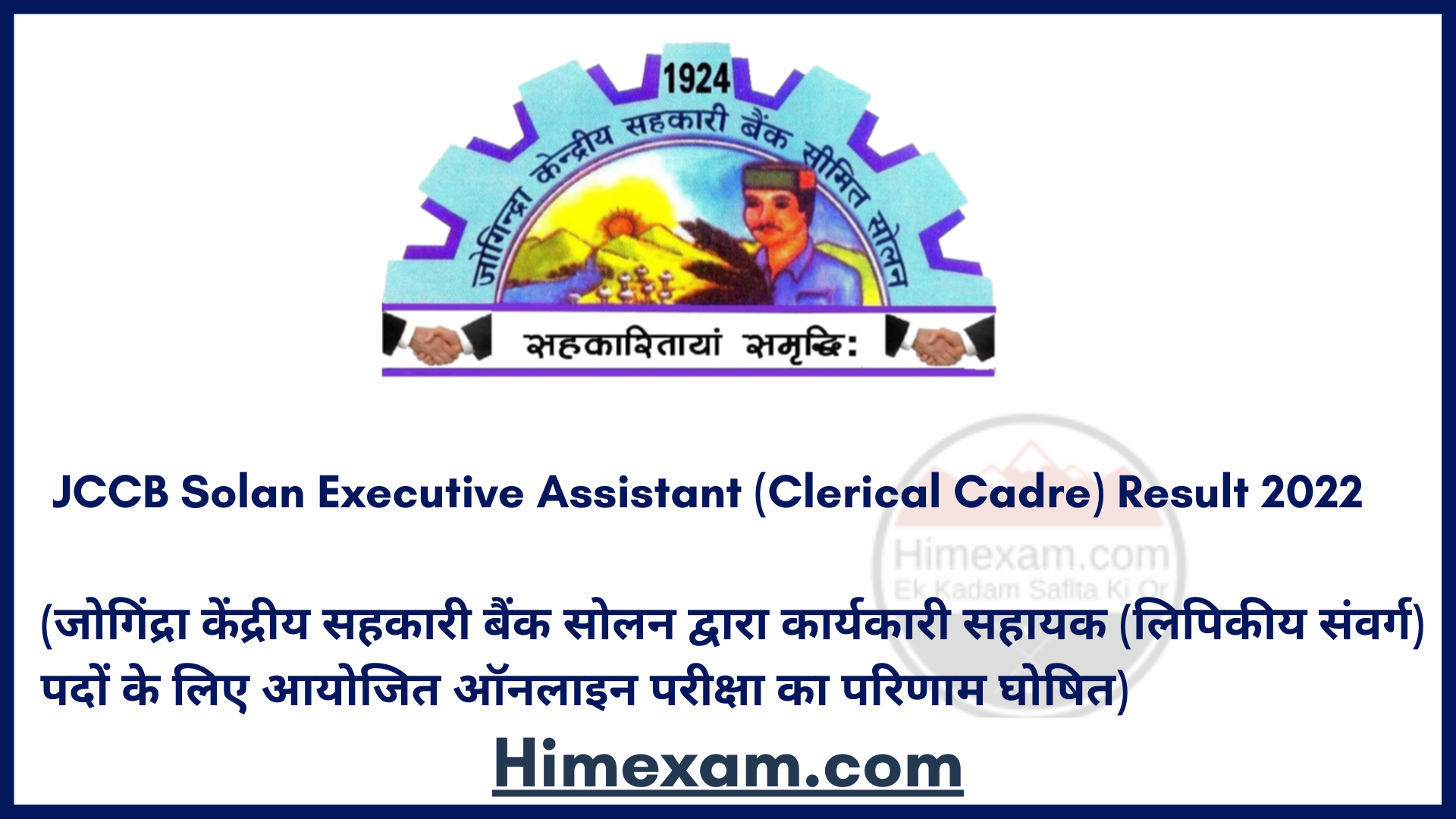 JCCB Solan Executive Assistant (Clerical Cadre) Result 2022