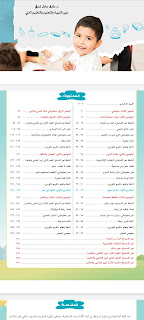 دليل المعلم لغة عربية الصف الرابع الابتدائى الترم الثانى