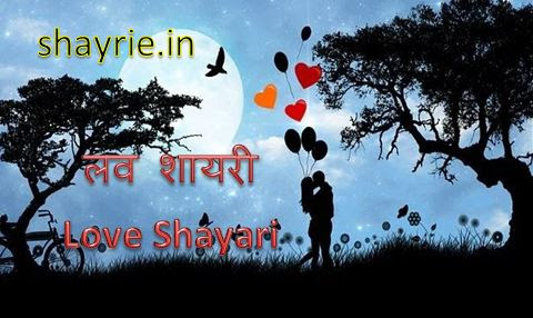 Love Shayari