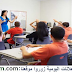 مطلوب 5 مدرسين ومدرسات للتعليم الأولي بمدينة الناضور