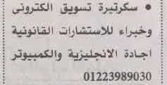 اعلانات وظائف أهرام الجمعة اليوم 19/11/2021-24