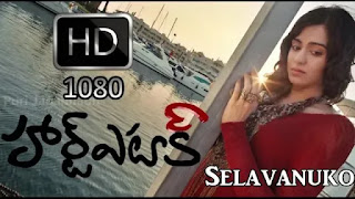 Heart Attack selavanuko song lyrics in Hindi & English - Chaita