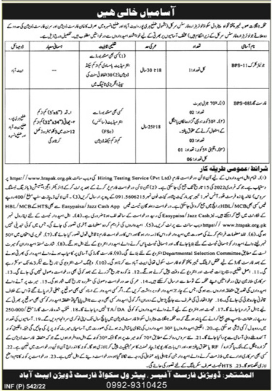 Forest Department Clerk & Forest Guard Jobs 2022 via HTSPak