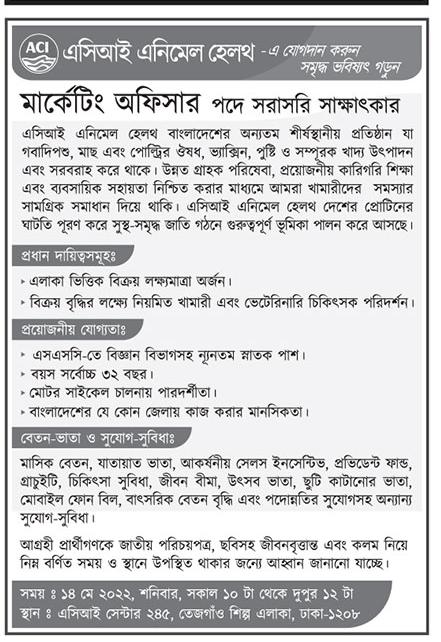 Today Newspaper published Job News 11 May 2022 - আজকের পত্রিকায় প্রকাশিত চাকরির খবর ১১ মে ২০২২ - দৈনিক পত্রিকায় প্রকাশিত চাকরির খবর ১১-০৫-২০২২ - আজকের চাকরির খবর ২০২২ - চাকরির খবর ২০২২ - দৈনিক চাকরির খবর ২০২২ - Chakrir Khobor 2022 - Job circular 2022