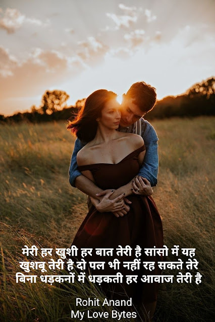 Hindi Love Shayari with pictures लव शायरी हिंदी Romantic Shayari in Hindi