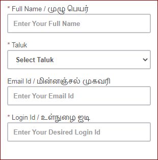 TN e sevai application status