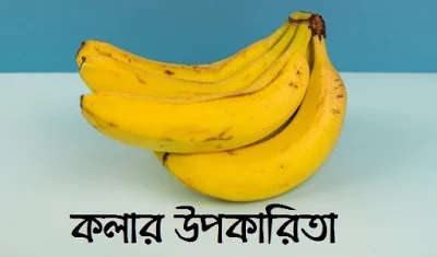 কলা