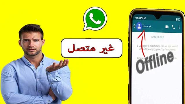 طريقة حصرية لاخفاء ظهورك متصل الآن في الواتساب (whatsapp) عن طريق google assistant