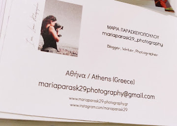 ΓΙΑ ΣΥΝΕΡΓΑΣΙΑ Contact Me!