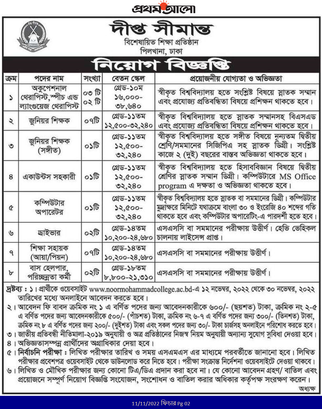 Health Job Circular 2023 – স্বাস্থ্য অধিদপ্তরে নিয়োগ বিজ্ঞপ্তি – স্বাস্থ্য অধিদপ্তরে নিয়োগ বিজ্ঞপ্তি ২০২২ – স্বাস্থ্য অধিদপ্তরে নিয়োগ বিজ্ঞপ্তি ২০২৩ – Health and Family Planning Job Circular 2023 – Directorate General of Health Services Job Circular 2022-2023 https://jobnewspapers.com/health-job-circular-2023-%e0%a6%b8%e0%a7%8d%e0%a6%ac%e0%a6%be%e0%a6%b8%e0%a7%8d%e0%a6%a5%e0%a7%8d%e0%a6%af-%e0%a6%85%e0%a6%a7%e0%a6%bf%e0%a6%a6%e0%a6%aa%e0%a7%8d%e0%a6%a4%e0%a6%b0%e0%a7%87-%e0%a6%a8/