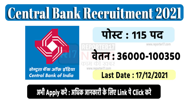 Central Bank of India Recruitment 2021