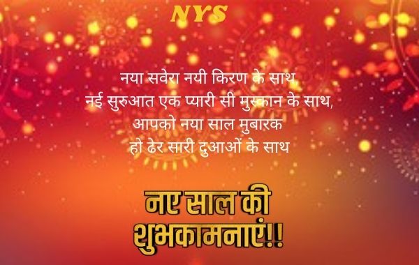 Happy-New-Year-2022-Quotes-in-Hindi  New-Year-2022-Shayari-Images-HD  Happy-New-Year-2022-Shayari-Images