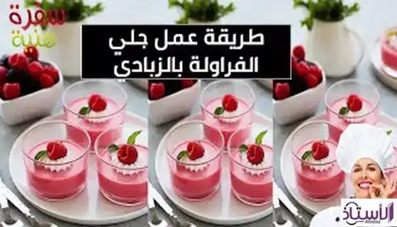 How-to-make-jelly-with-yogurt
