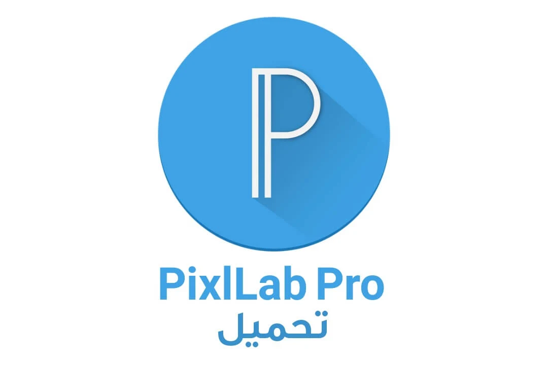 تحميل برنامج pixellab plus الاسود للاندرويد