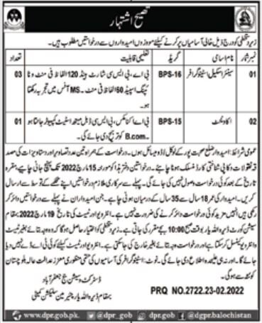 District & Session Judge Jafarabad Jobs 2022 | Latest Job in Pakistan